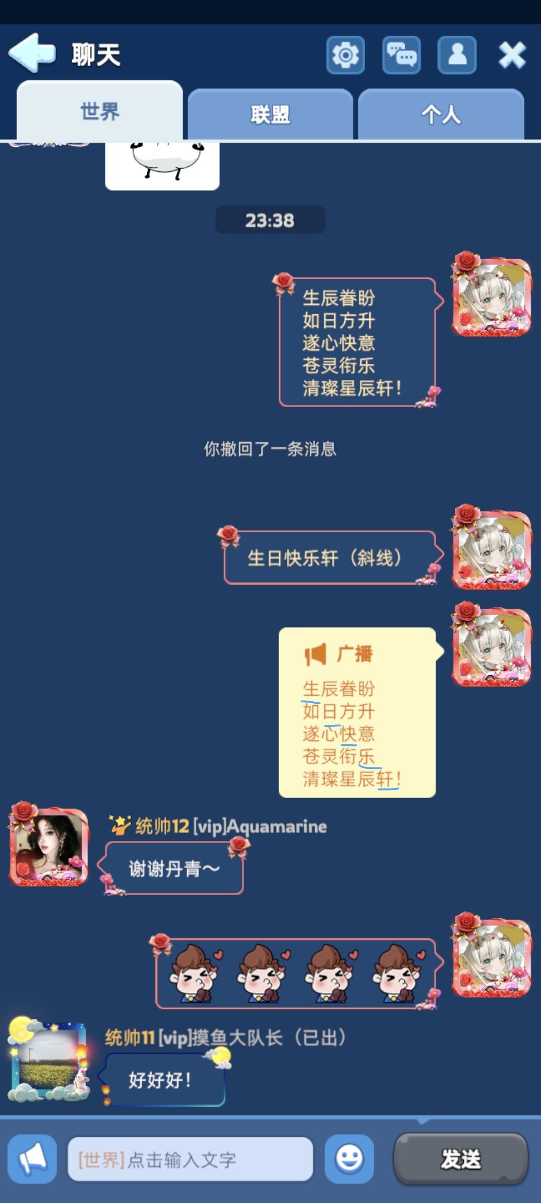 震惊，784地球一姐生日当天怒蒸发千万兵 2