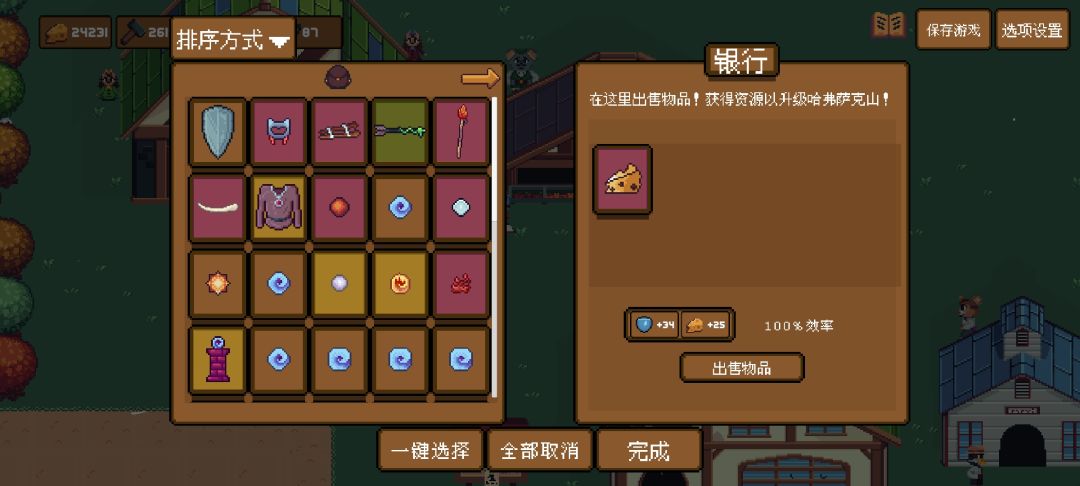 银行显示不吃效率加成,但实际有效 3