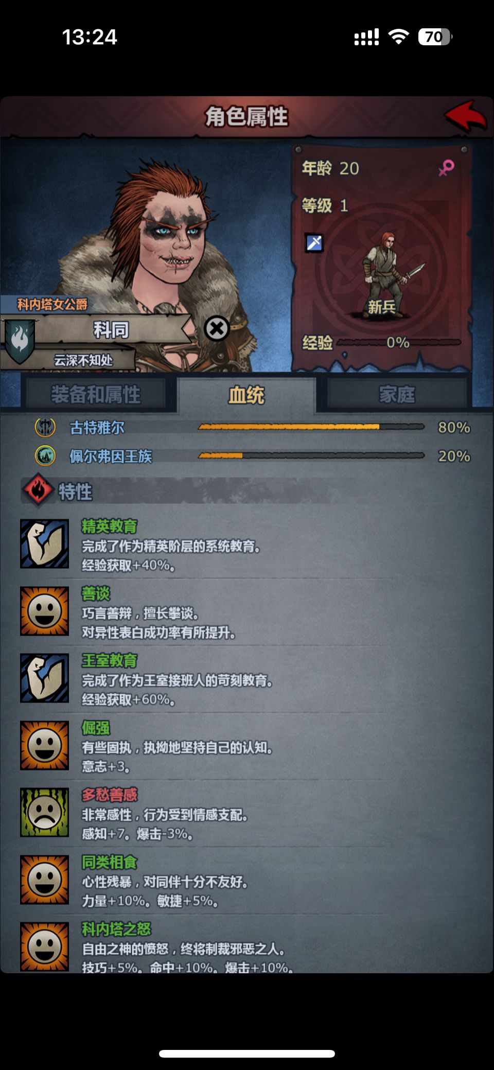 这个不是科怒吧 2