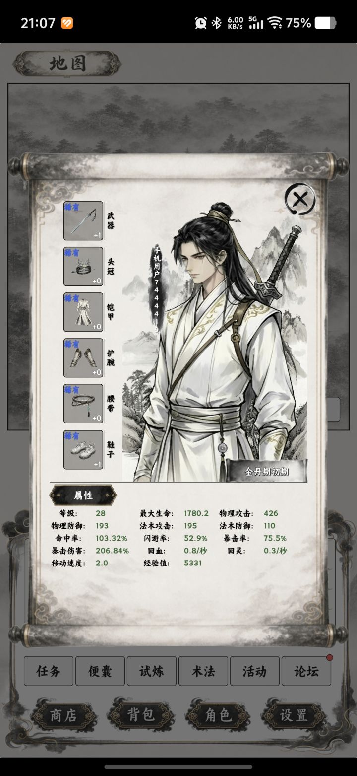 怎么一直28级啊截图