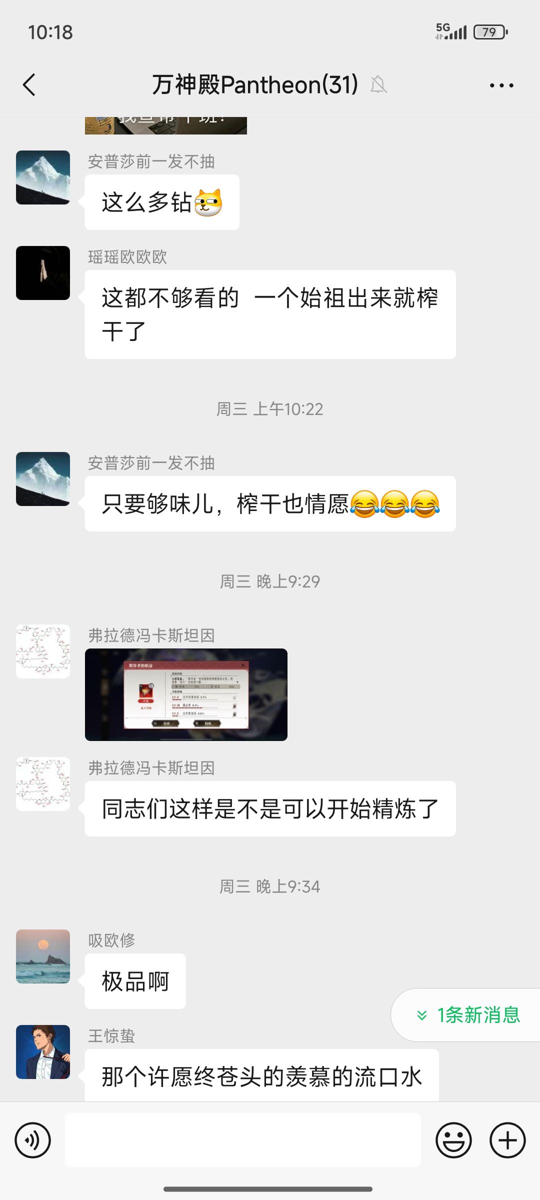 氏族围猎招人 3