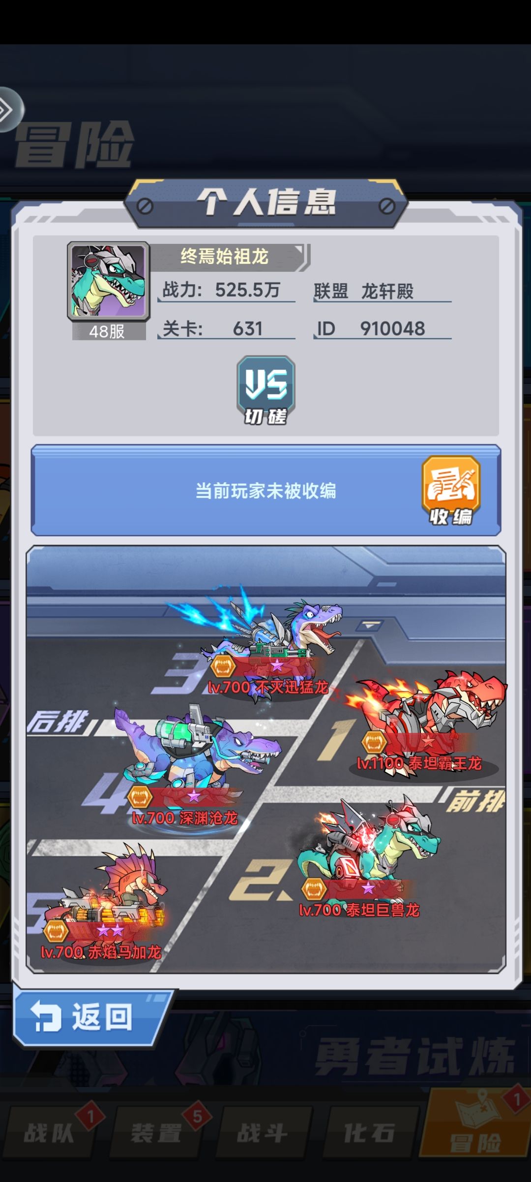 一托游戏上来就是一个大托 3