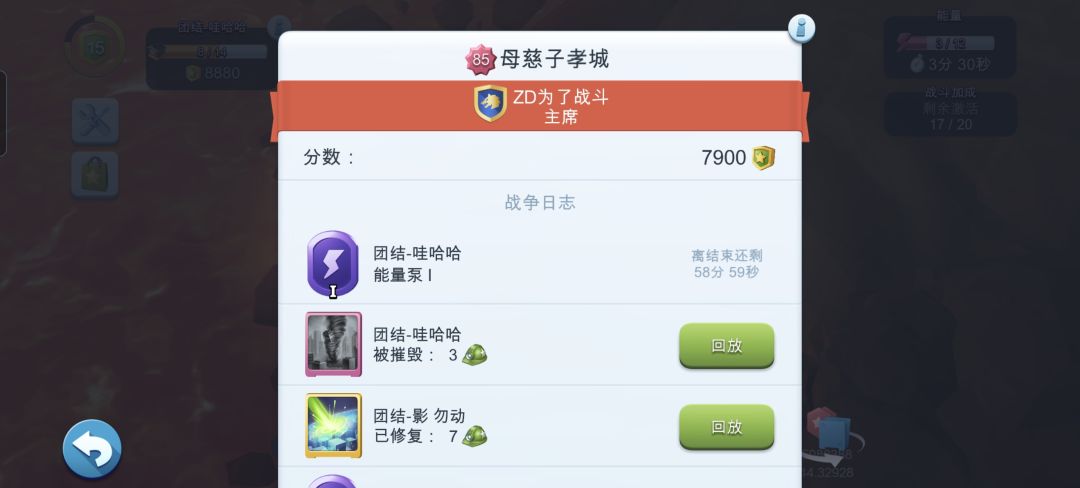 俱乐部战争给对面上能量泵 1