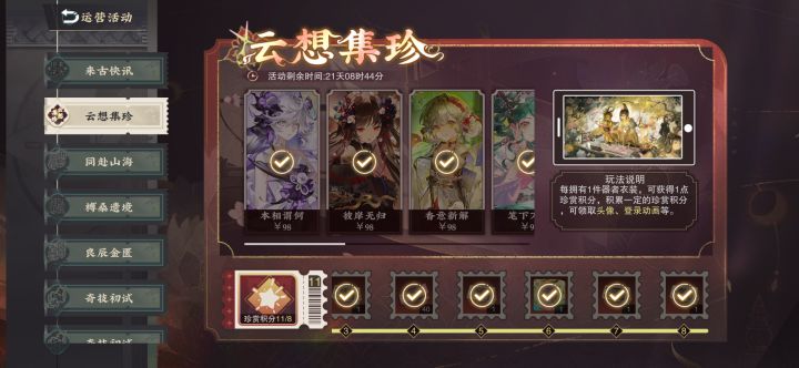 华子送皮肤截图