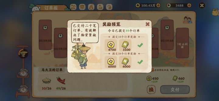 我也来纪念下截图