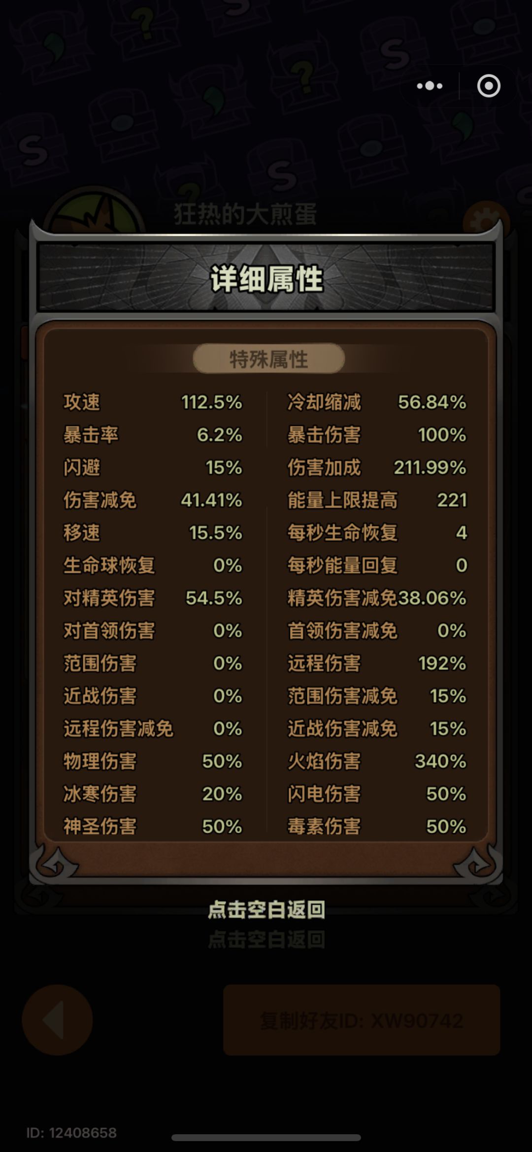 入坑25天记录我的第一个角色火箭雨游侠 3