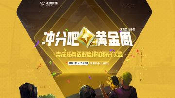 给给给给给我一个冲分的理由!