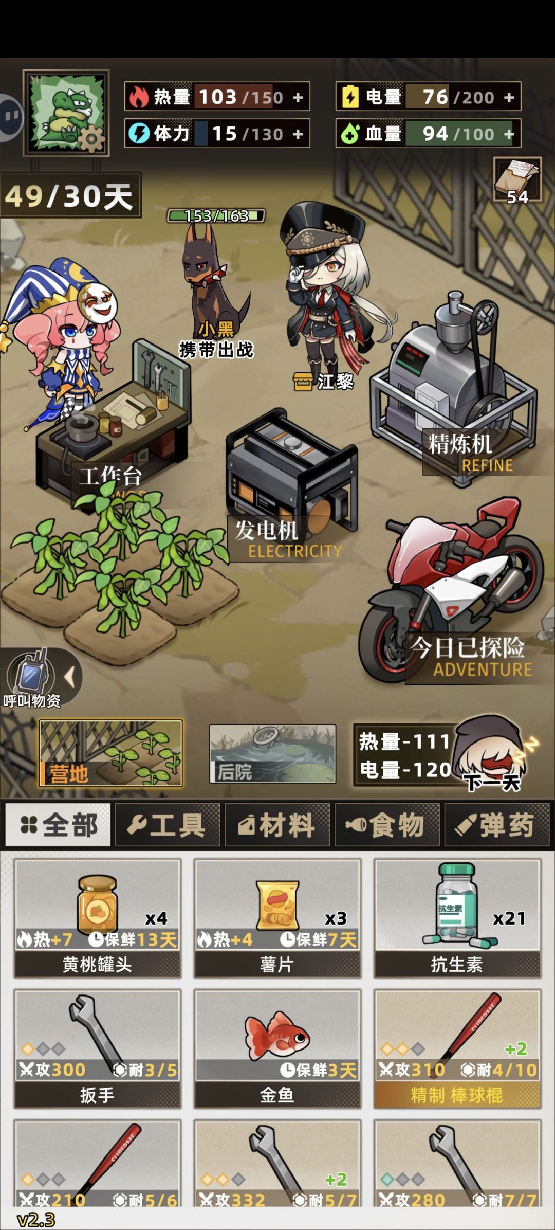 一天扣100多。。。 1