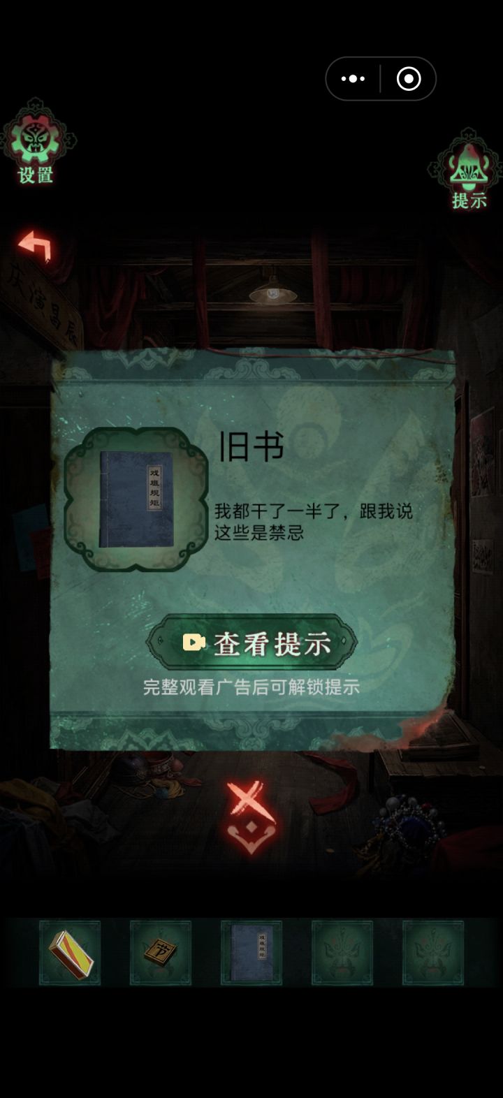 要被物品说明笑死了截图