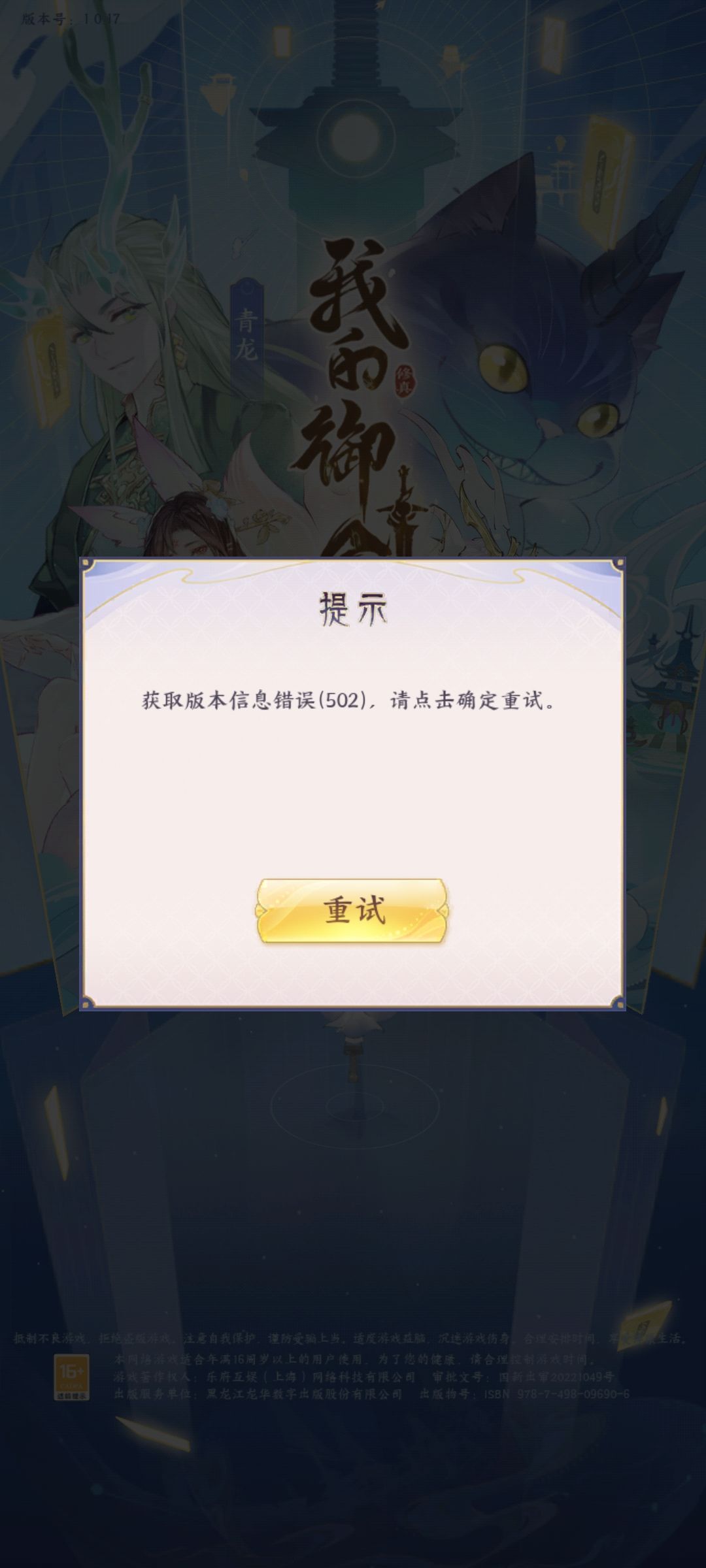 一直提醒502错误 1