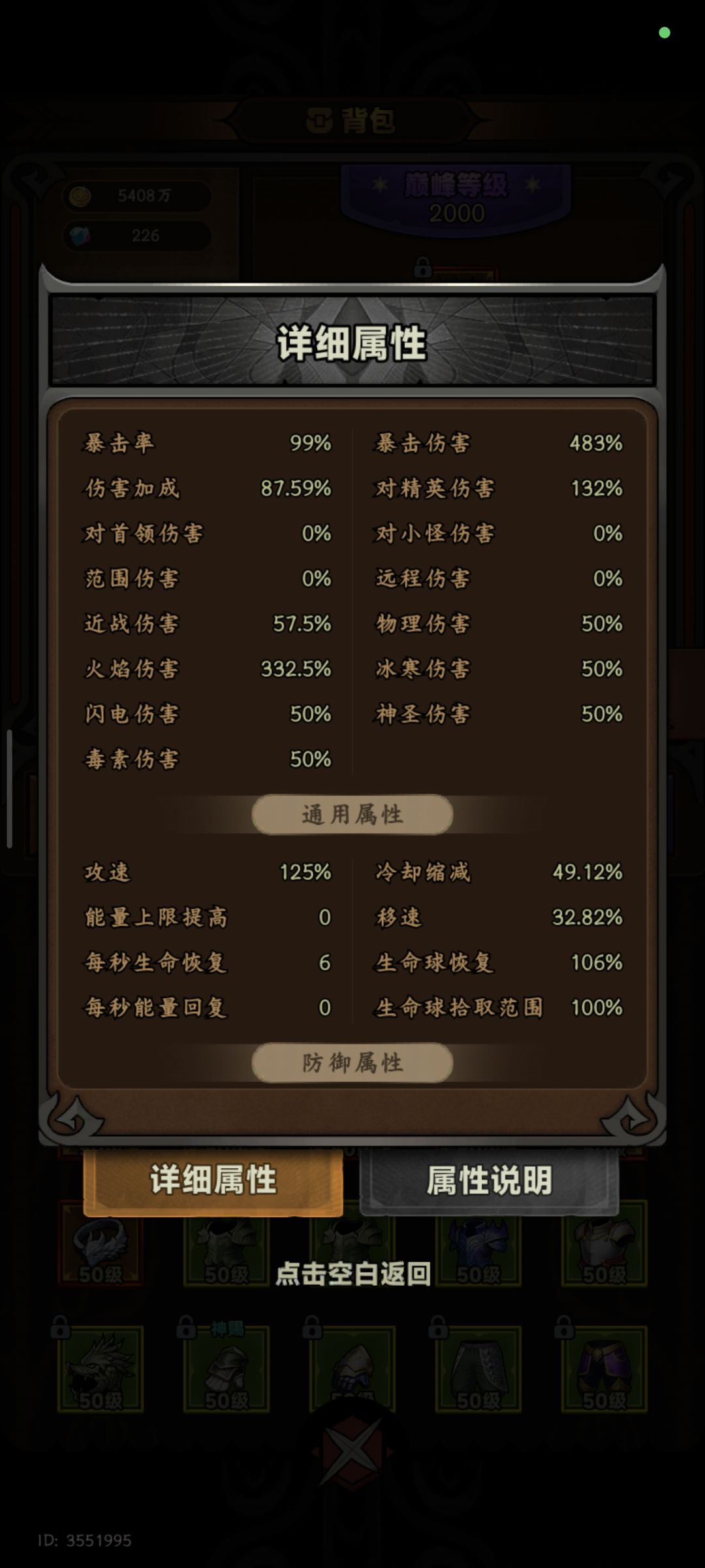 求帮忙看看我这125的攻速哪儿钻出来的? 1