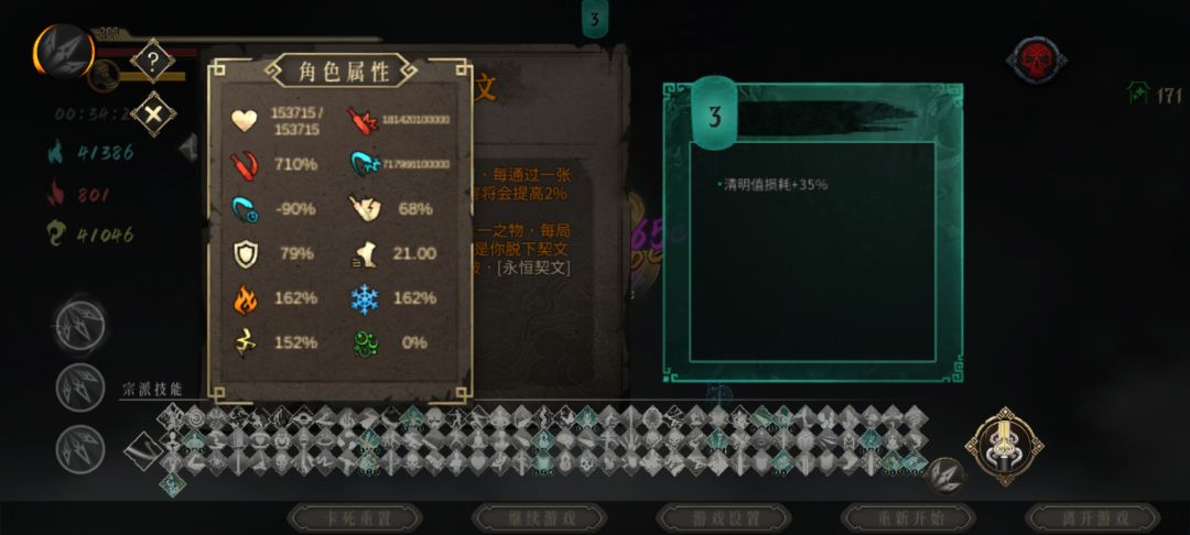 无尽刷到3个永恒契文 2