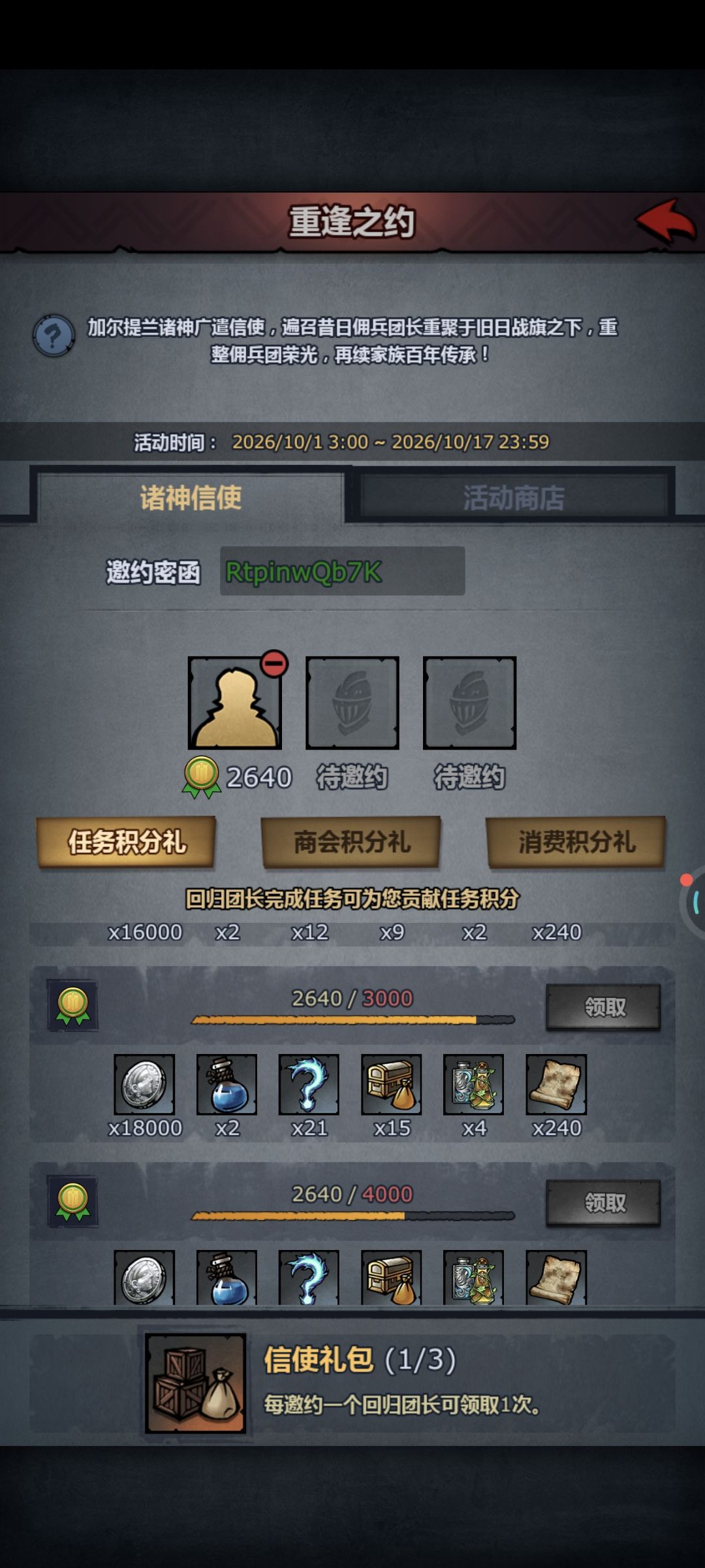 这个回归活动一个小号是完成不了的 1