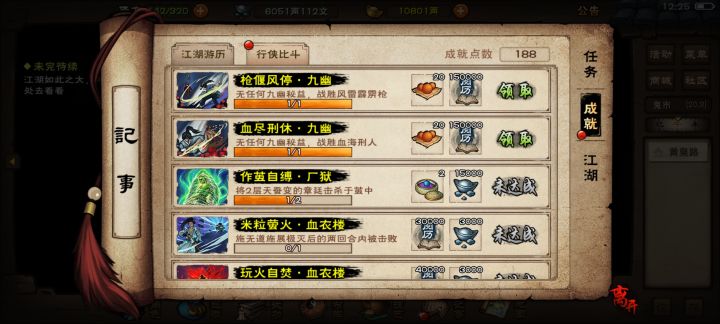 孩子们教你们一个焚诀截图