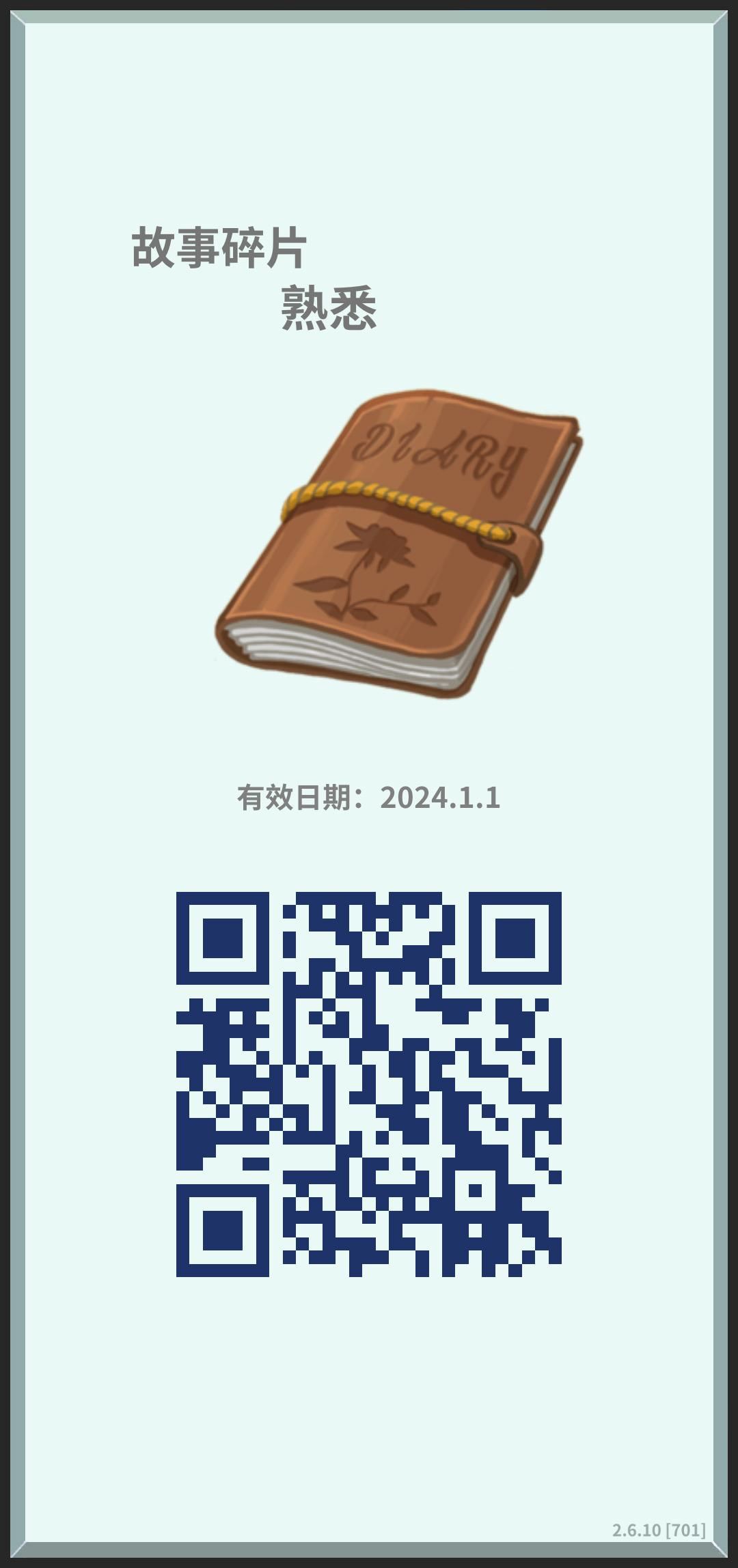 互 2
