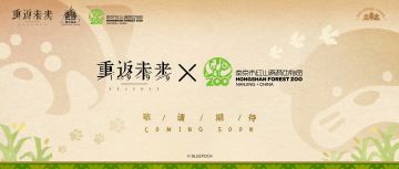 1999箱中巡游官宣，联动阵容超豪华