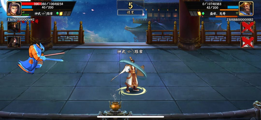 周一会会群雄 3
