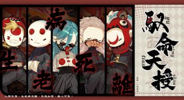 山海万国志丨SR 鬼面童子