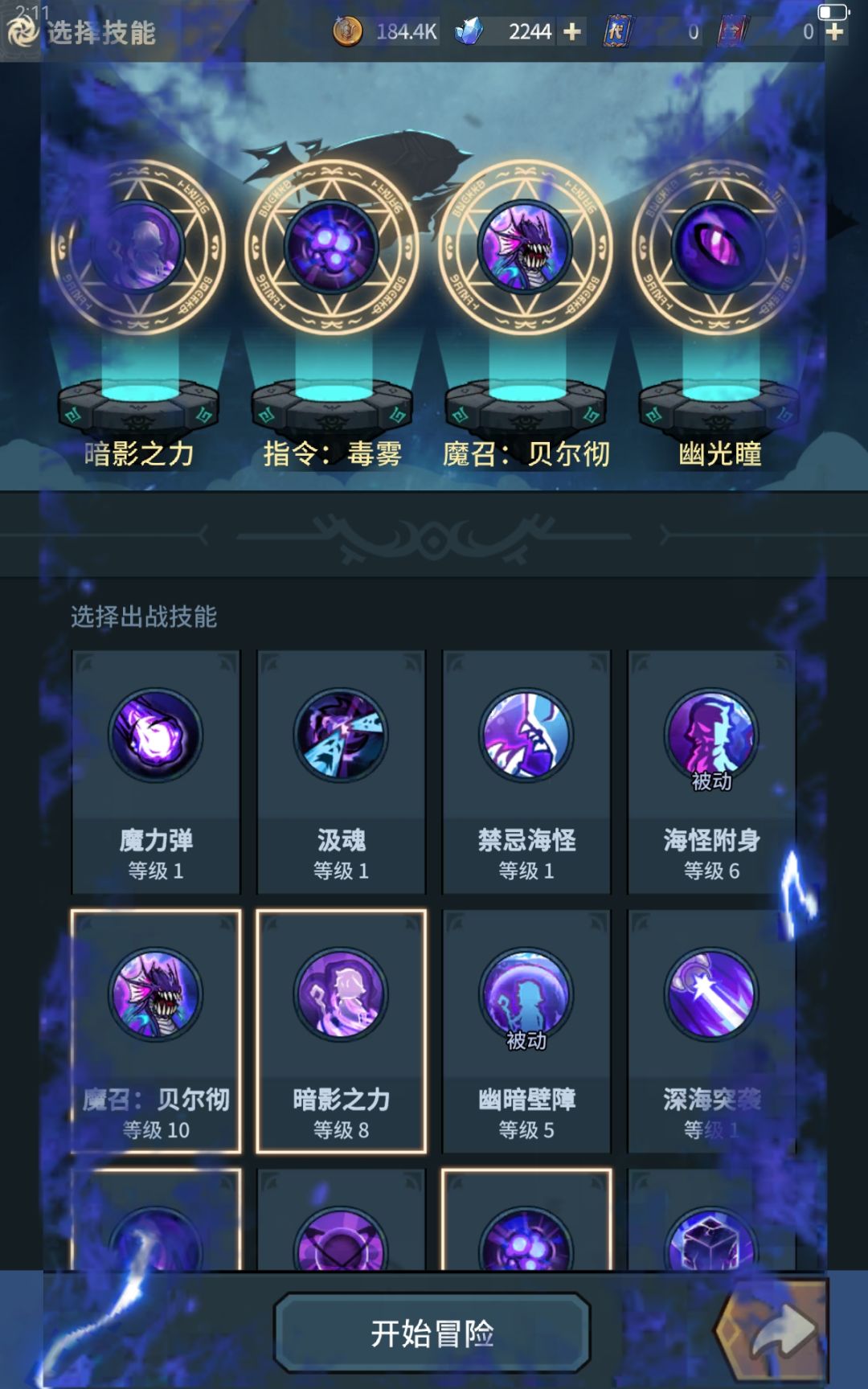 炼狱先祖礼堂怎么过? 3