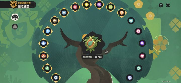 草系徽章试炼速通之武系(260802)截图