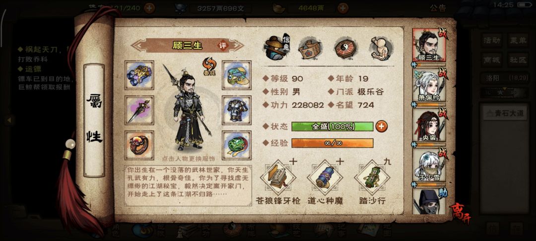 四棍厂狱速刷,燃尽了 3
