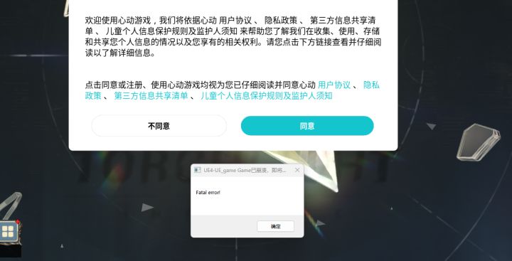 游戏下载完就这样了截图