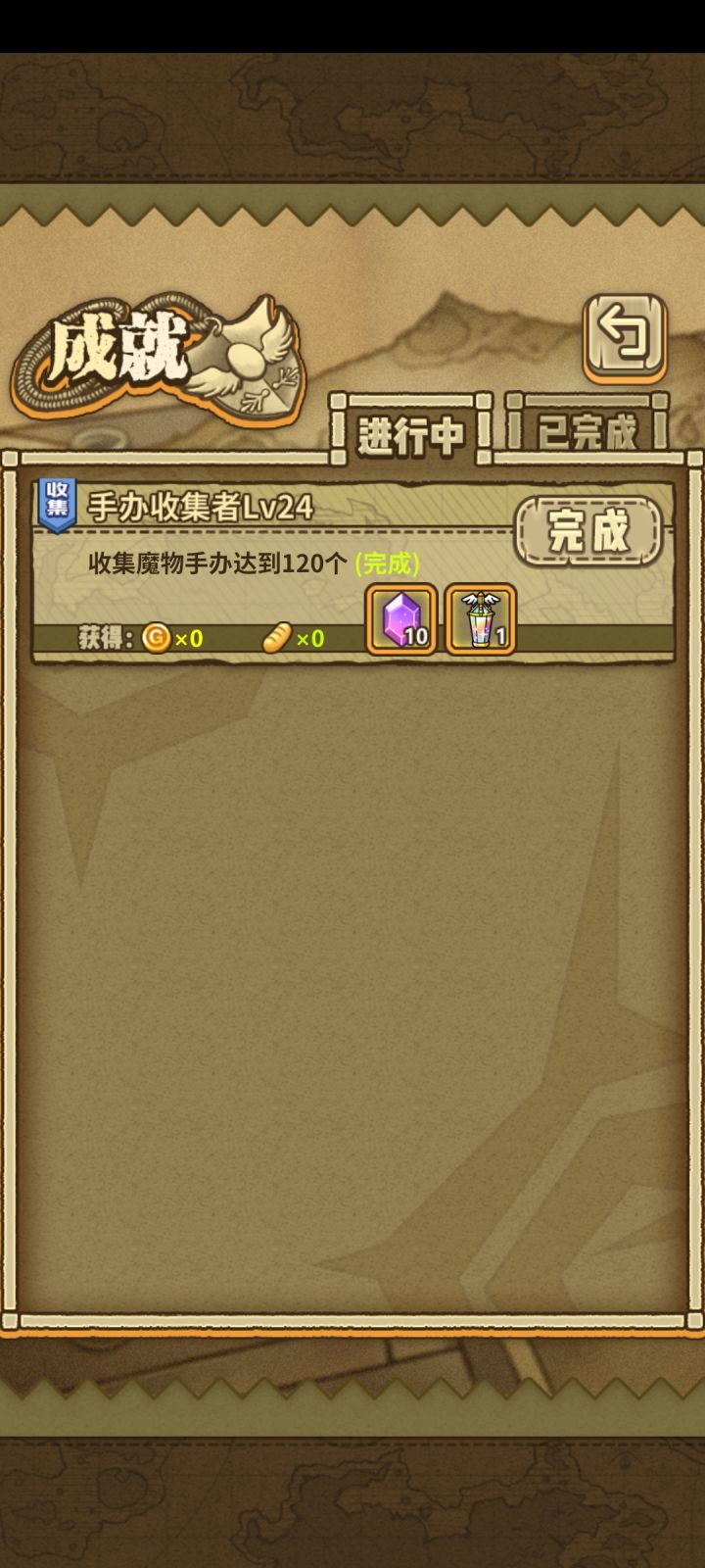 120个手办了竟然。。。截图