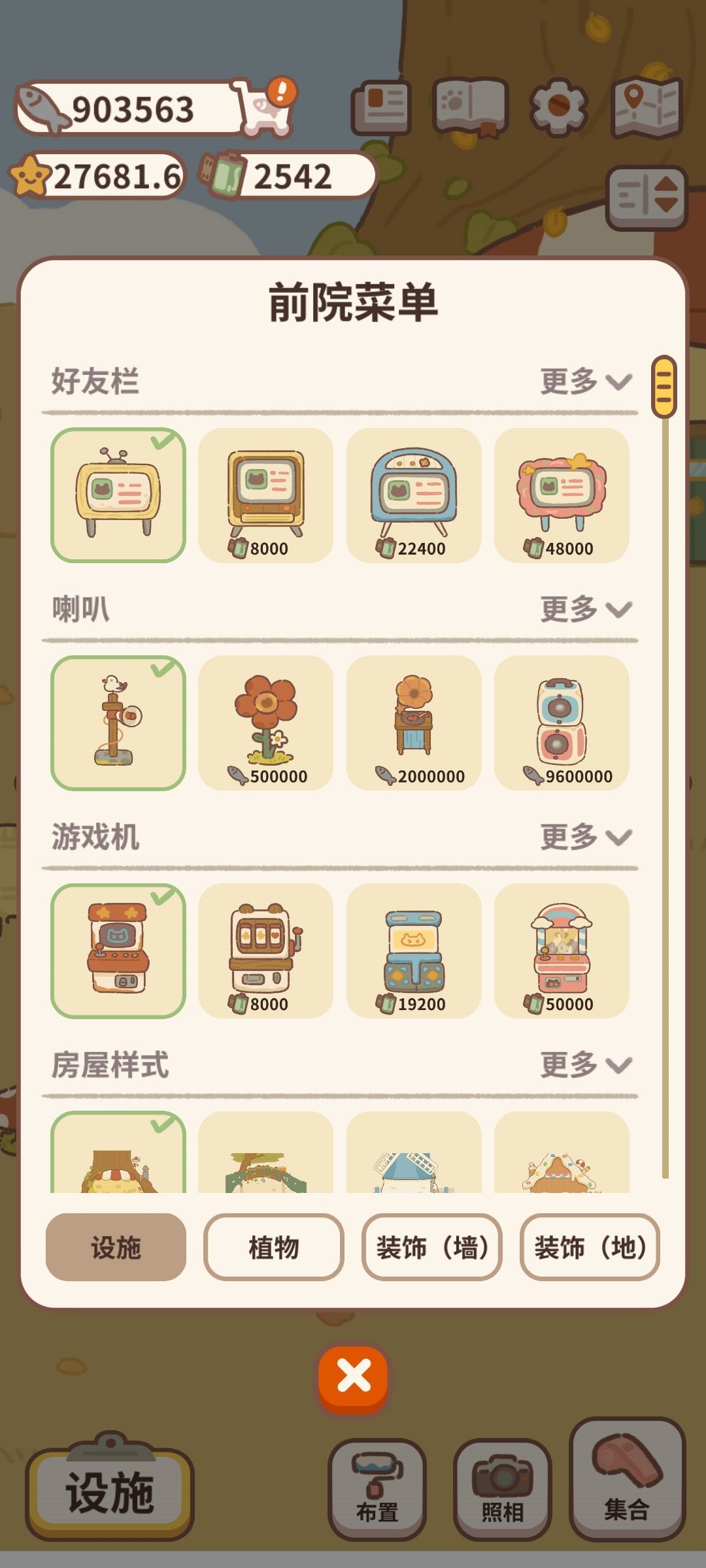 神秘鸟窝购买的东西在哪里 2