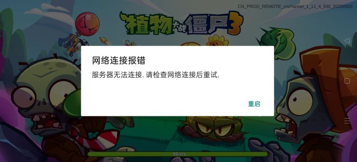 还是进不去截图