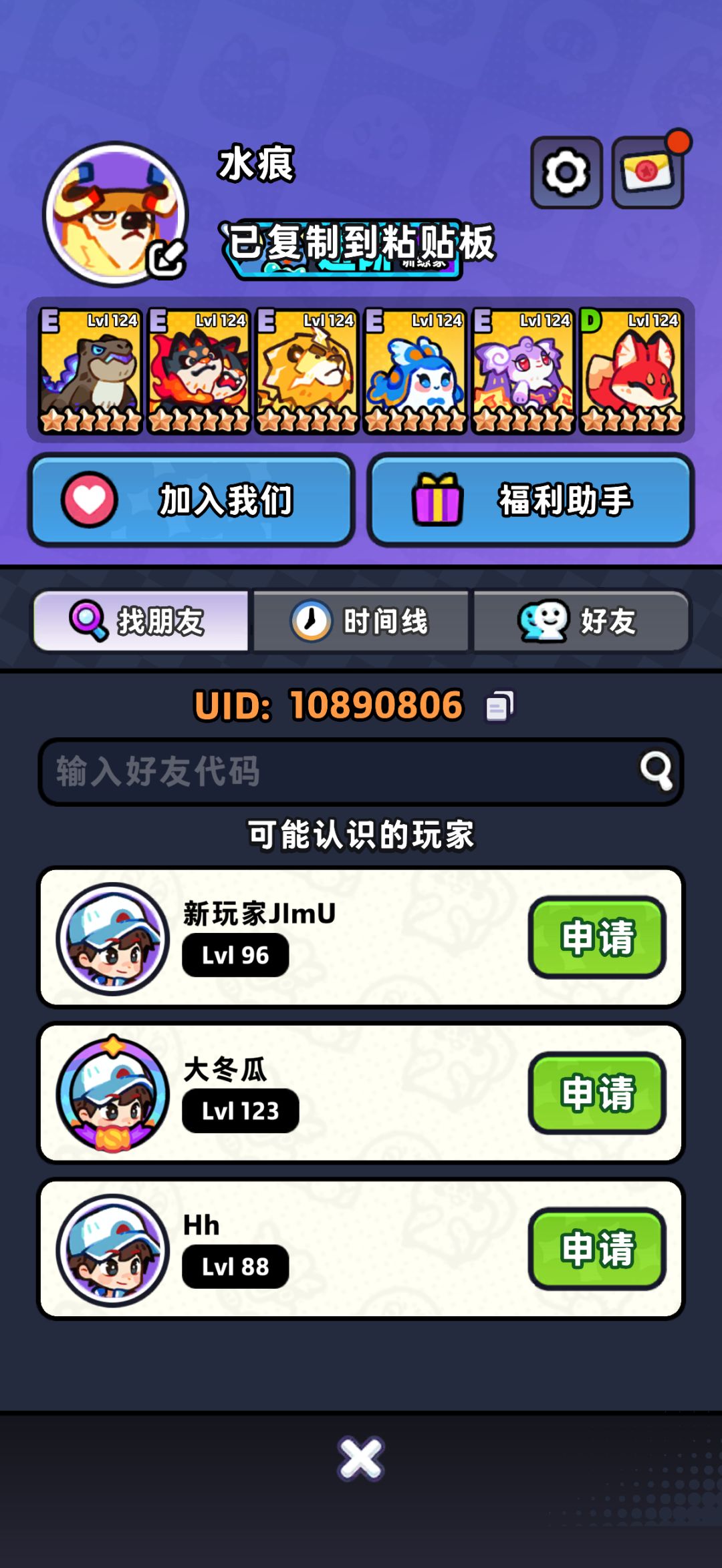 臭潮 1