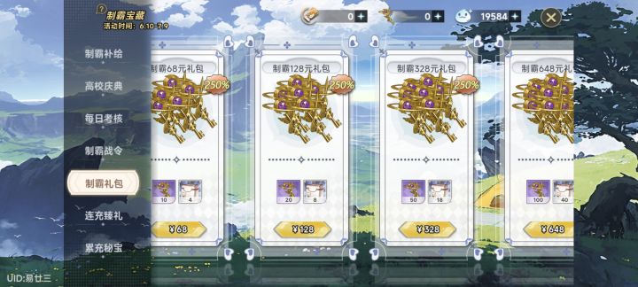 只能说牛啤截图
