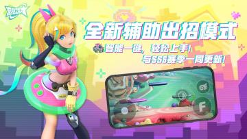 FP变身“3A大作”？全新辅助出招模式介绍公开，评论抽好礼！