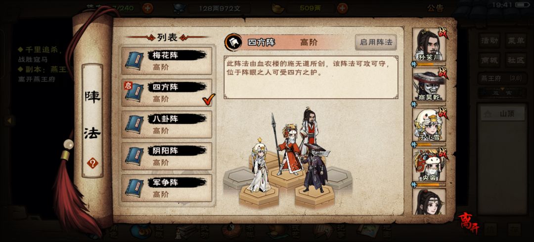 燕王府 2