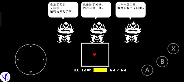 小花是不是艾斯利尔带来地下的?截图