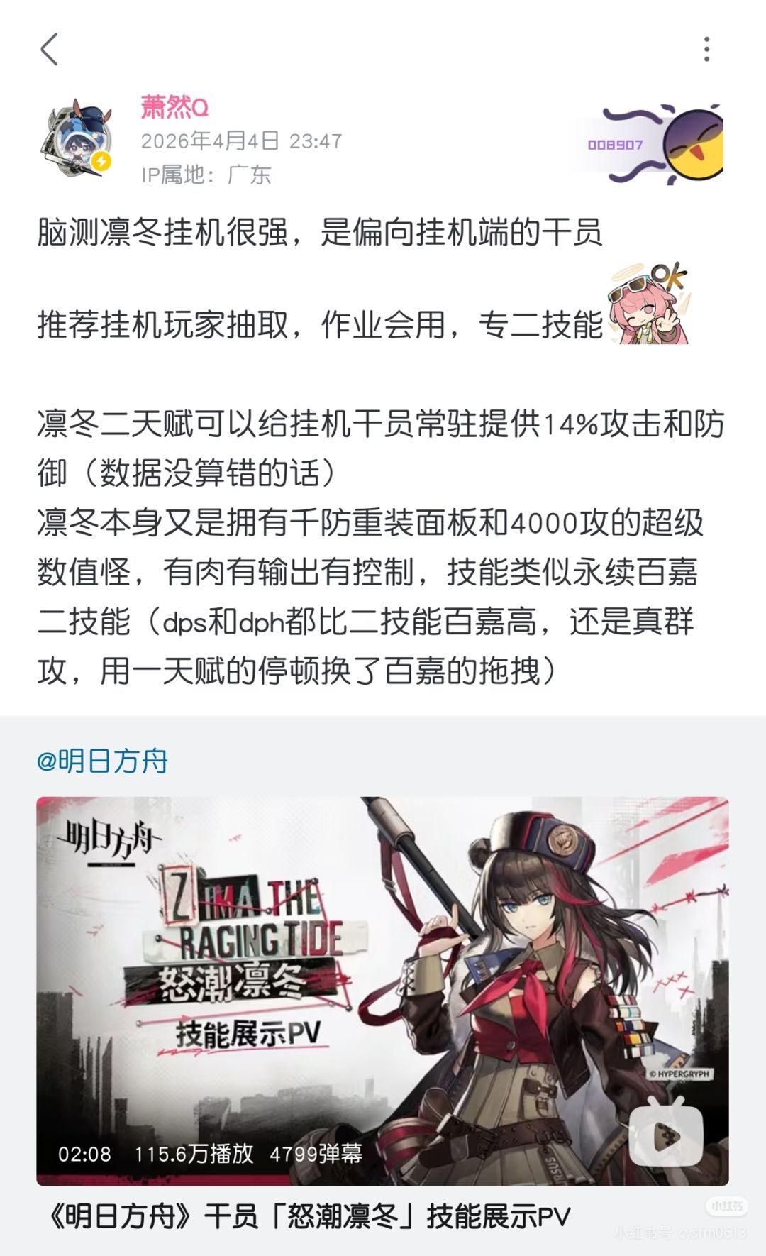 这两个buff应该会叠加吧 2