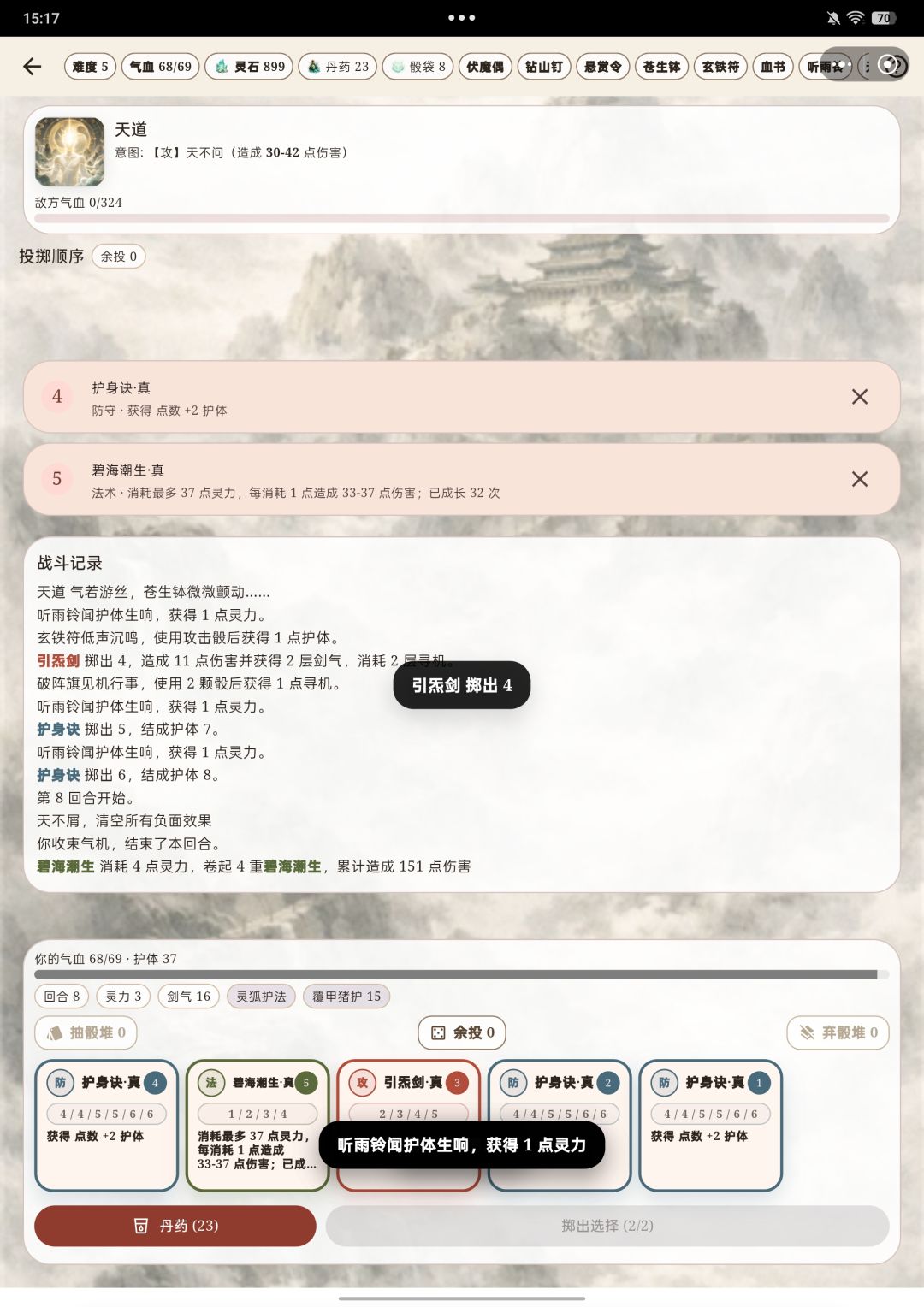轻松拿捏 通关了 赶快更新吧 这就是攻略 1