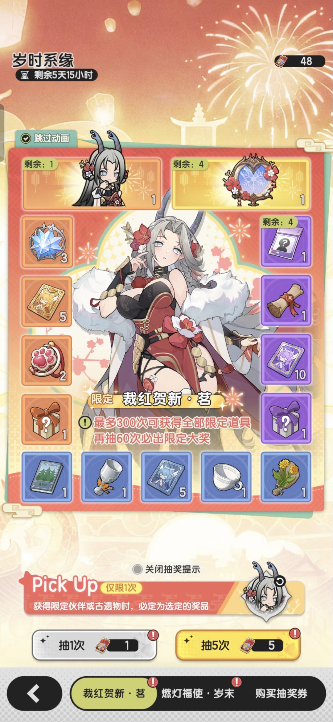 零氪这个活动能拿一个伙伴吗? 1