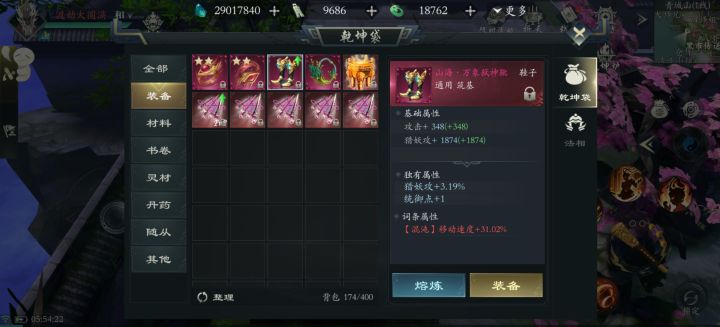 请教下资深玩家31移速的有用吗?截图