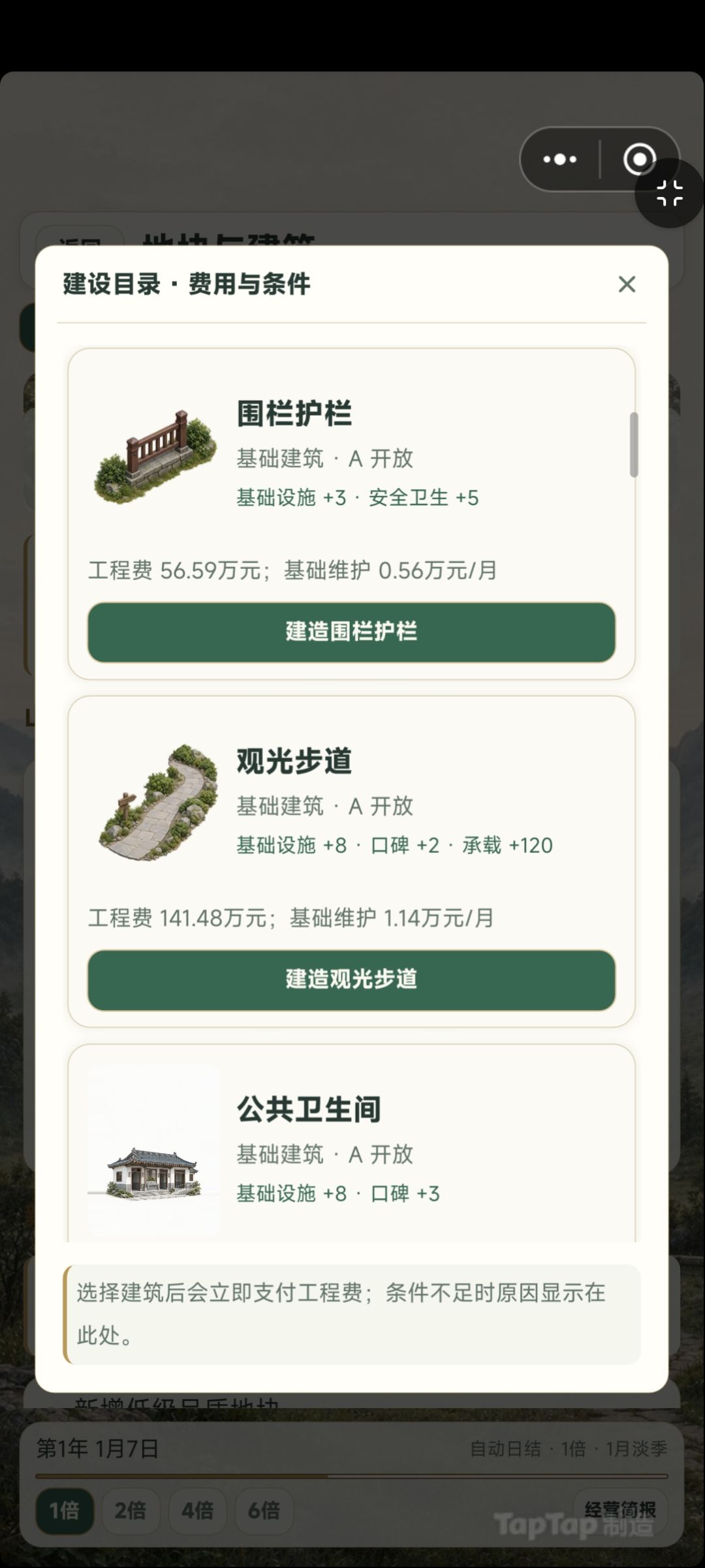今日更新 3