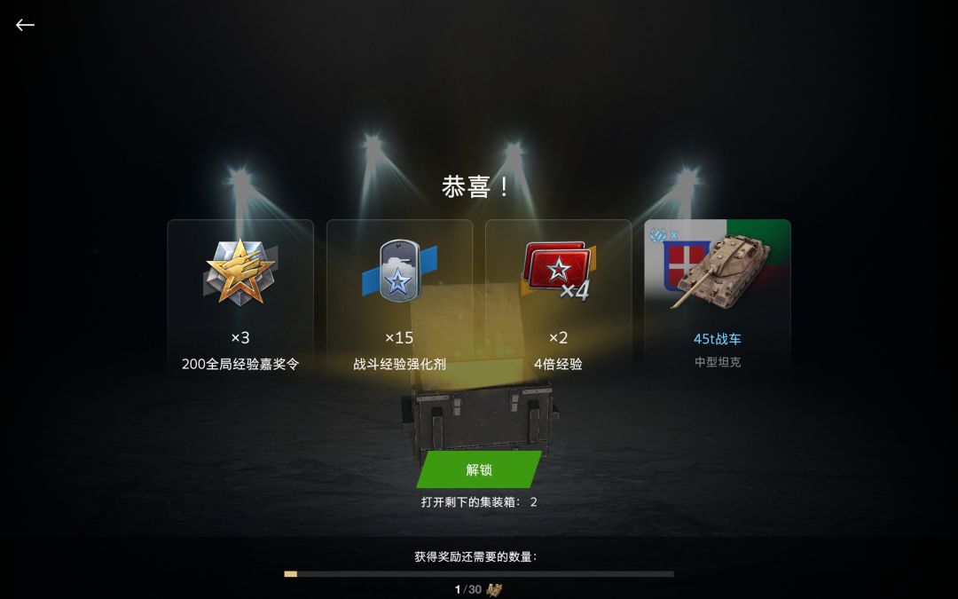 三个箱子 3