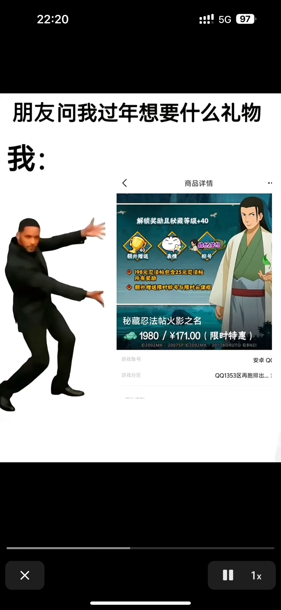 关于忍法帖 1