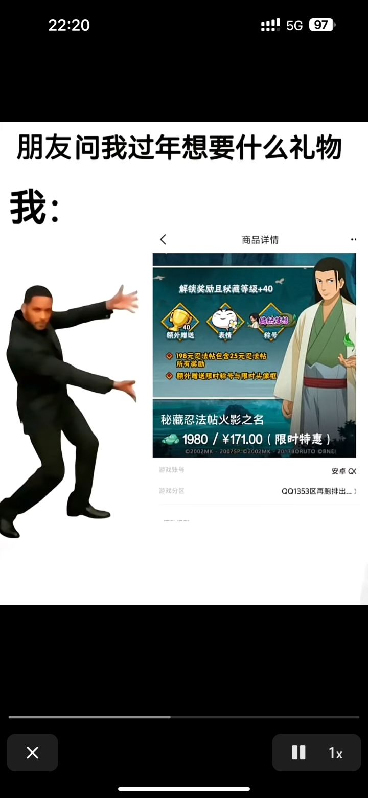 关于忍法帖截图