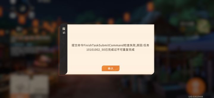 啥情况? 不让玩了?截图