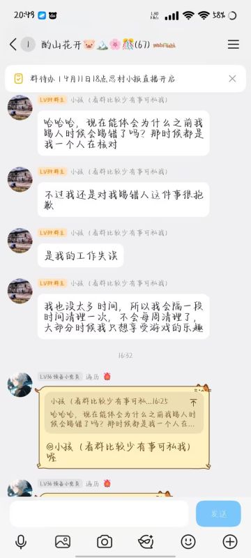 关于一区家族酌山花开事件补充(暂汇总完毕)