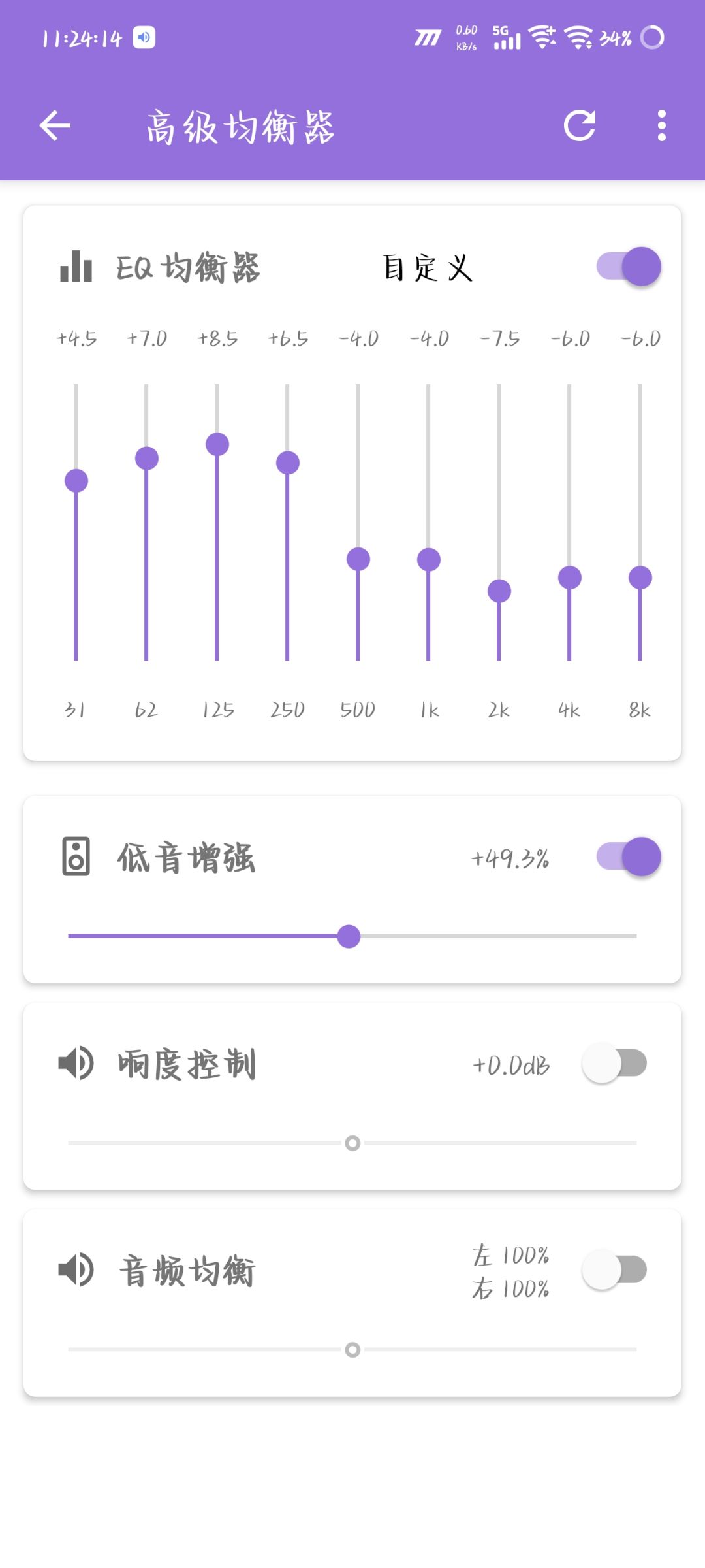 均衡器不下放?音量君来过渡 2