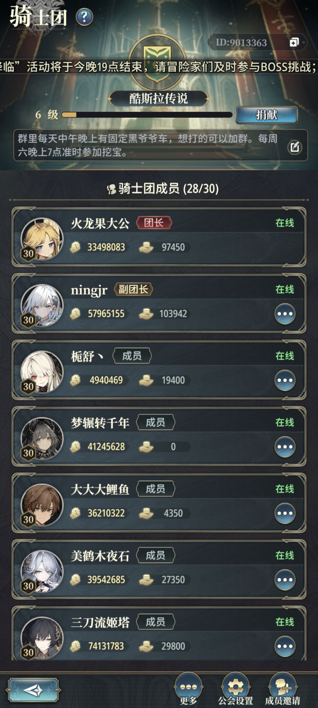 工会招人(28/30) 1