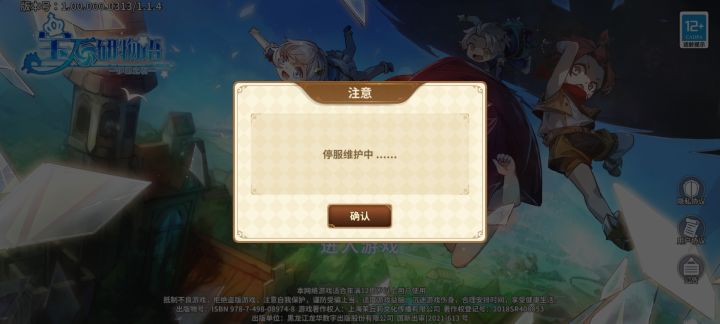 再见了宝石研！[表情_泪目][表情_泪目]截图