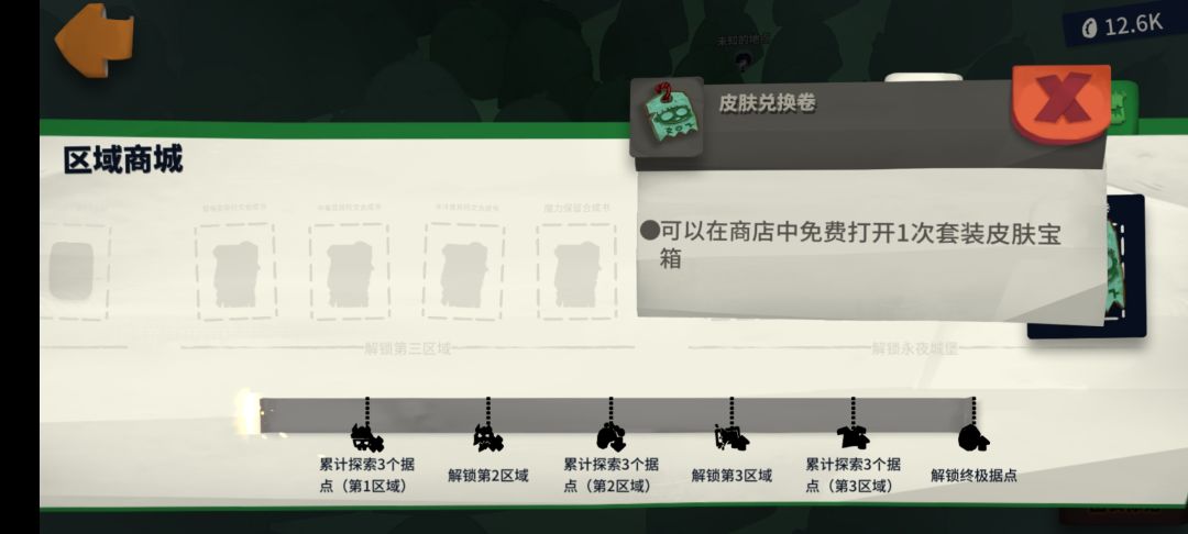 虚空1 2 t11碎片 皮肤兑换券 6