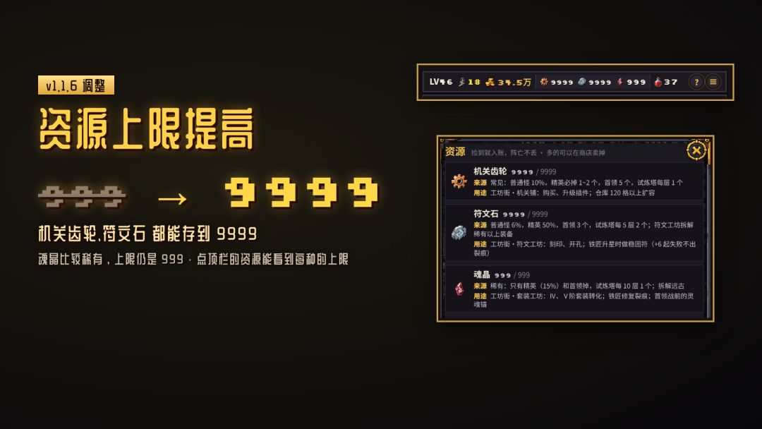 《勇士！换装！冒险！》v1.1.6 更新 2