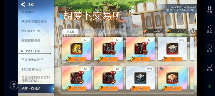 回归号赢麻了截图